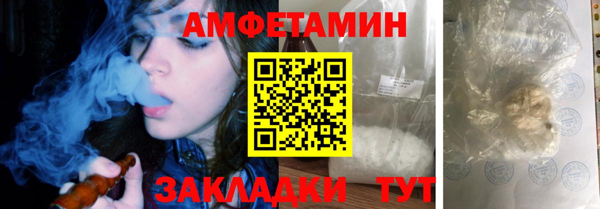 Амфетамин VHQ Качканар