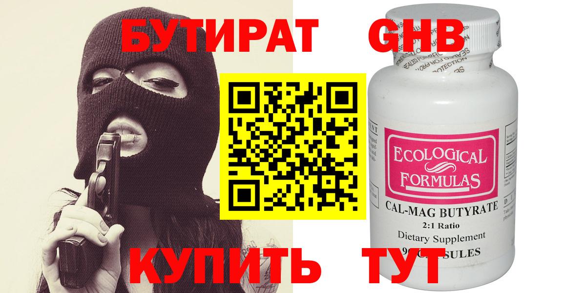 Качканар  БУТИРАТ Butirat  Вход с VPN 