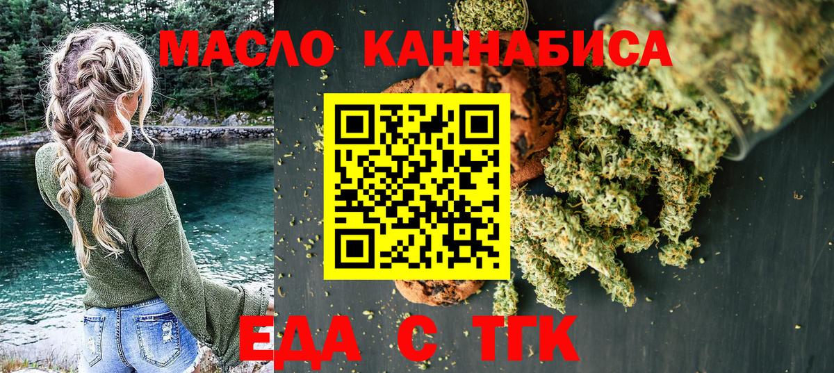 Качканар  Cannafood конопля  Вход с VPN 