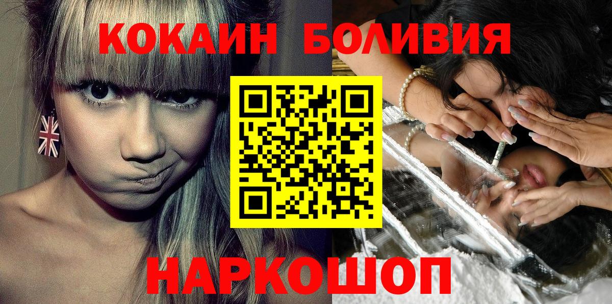 COCAIN Fish Scale Качканар
