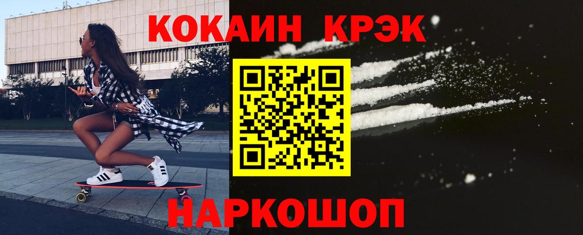Кокаин Колумбийский  Вход с VPN  Качканар  КОКАИН Колумбийский 