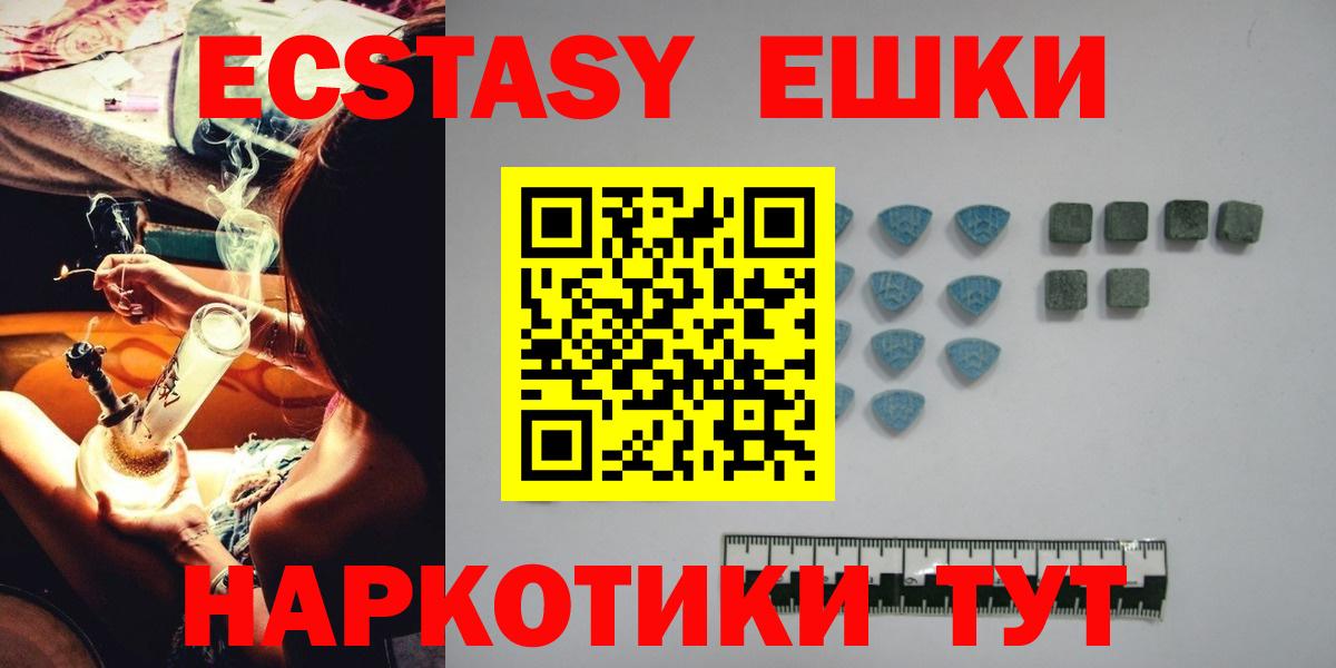 Качканар  ЭКСТАЗИ MDMA  Вход с VPN  ЭКСТАЗИ  ЭКСТАЗИ MDMA 