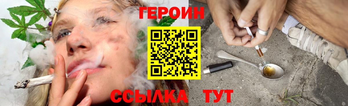 Героин афганец  Вход с VPN  Качканар 