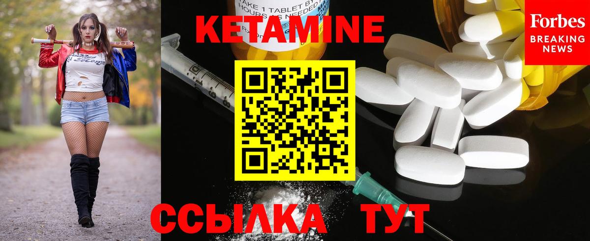 Кетамин VHQ Качканар