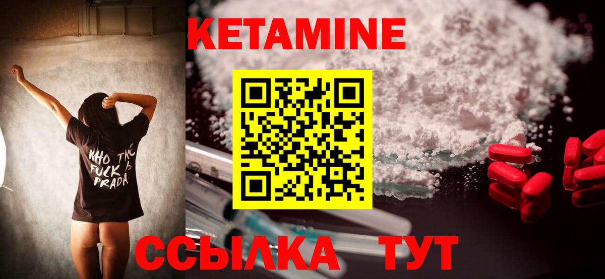 Качканар  это как зайти  Вход с VPN  КЕТАМИН ketamine 