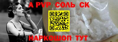 соль ск Краснознаменск