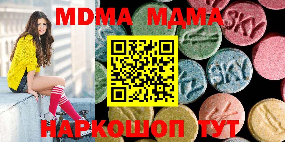 Качканар  MDMA  Вход с VPN  MDMA VHQ 