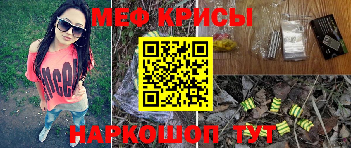 Меф  Качканар