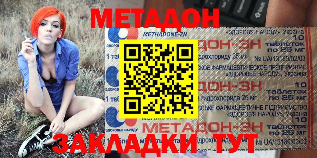 Качканар  МЕГА ссылки  Метадон кристалл  Вход с VPN  Метадон белоснежный 