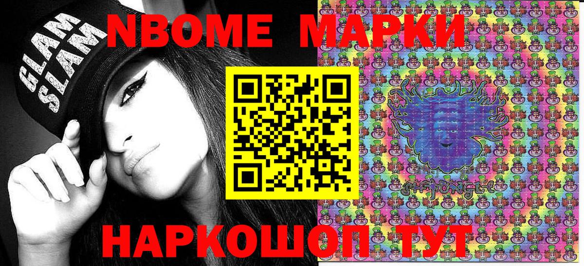 Наркотические марки  Марки NBOMe 1500мкг  Качканар  Вход с VPN  Марки NBOMe 1500мкг 