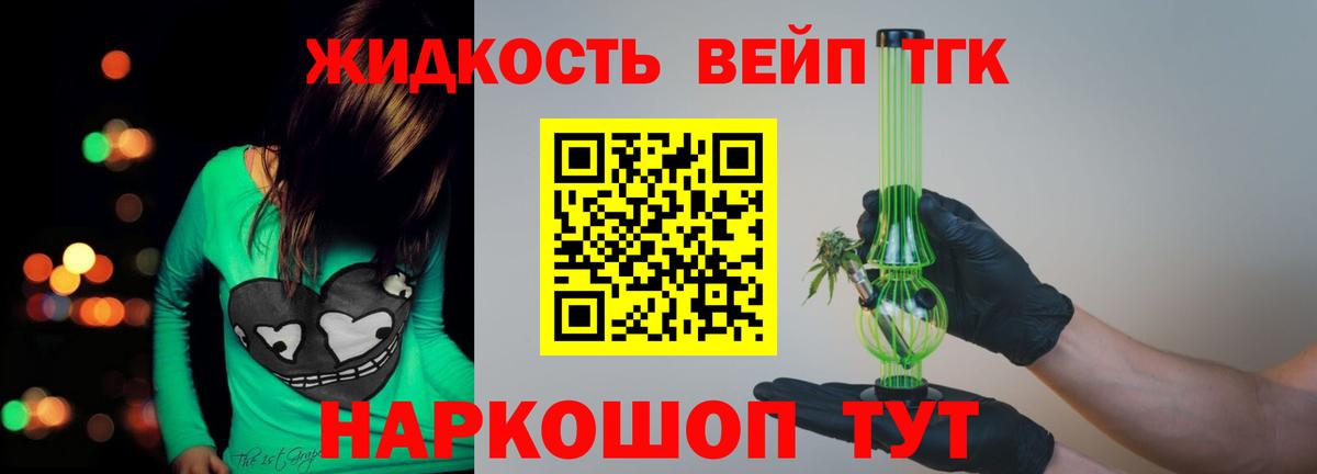Качканар  ТГК вейп  Вход с VPN  Дистиллят ТГК Wax 